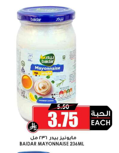 available at Prime Supermarket in KSA, Saudi Arabia, Saudi - Ar Rass