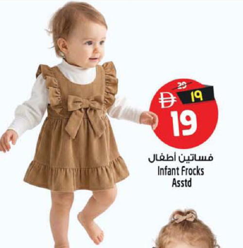 available at Safari Hypermarket  in UAE - Dubai