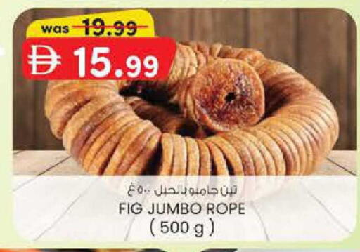 Fig available at K M Trading  in UAE - Fujairah