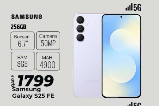 available at الروابي للإلكترونيات in قطر - الدوحة