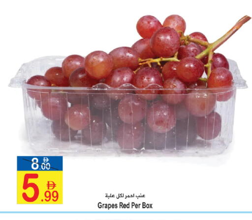 Grapes available at سن اند ساند هايبر ماركت ذ.م.م in الإمارات العربية المتحدة , الامارات - ٱلْفُجَيْرَة‎