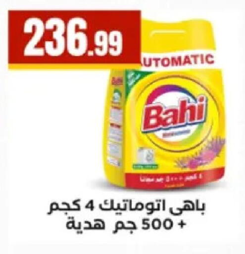 available at El Mahlawy Stores in Egypt - Cairo