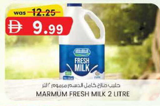 available at صفا هايبر in الإمارات العربية المتحدة , الامارات - ٱلْعَيْن‎