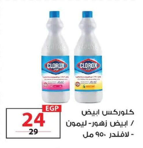 available at  Zahran Market in Egypt - Cairo