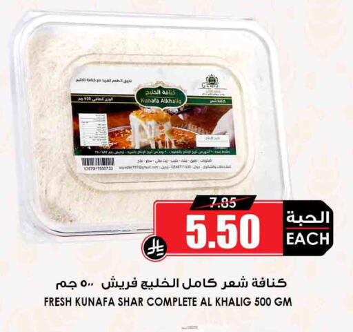 available at أسواق النخبة in مملكة العربية السعودية, السعودية, سعودية - رفحاء