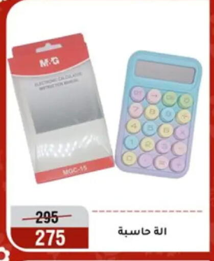 available at المرشدي in Egypt - القاهرة