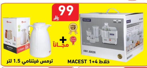 available at هايبر هوم in مملكة العربية السعودية, السعودية, سعودية - جازان