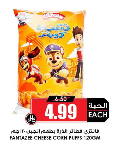 available at Prime Supermarket in KSA, Saudi Arabia, Saudi - Khafji
