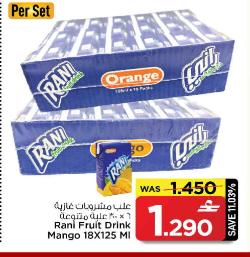 Orange Mango available at MARK & SAVE in Oman - Sohar