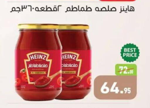 available at أسواق العثيم in Egypt - القاهرة