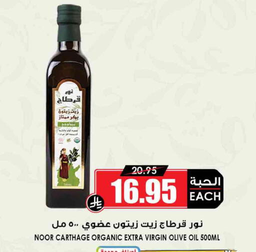 available at Prime Supermarket in KSA, Saudi Arabia, Saudi - Khafji