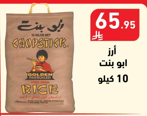 available at هايبر هوم in مملكة العربية السعودية, السعودية, سعودية - جازان