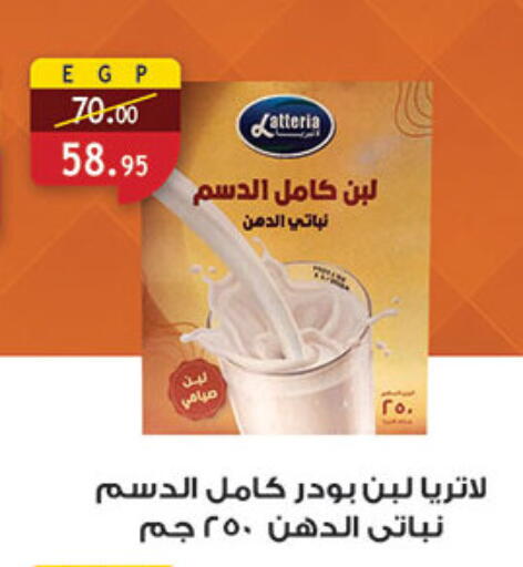 available at الرايه  ماركت in Egypt - القاهرة