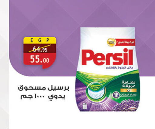 available at الرايه  ماركت in Egypt - القاهرة