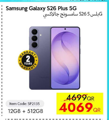 available at آي كونكت in قطر - الشحانية