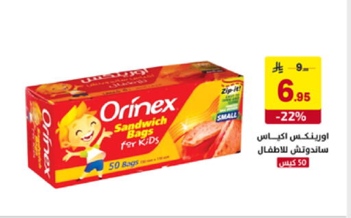 available at على كيفك in مملكة العربية السعودية, السعودية, سعودية - الأحساء‎