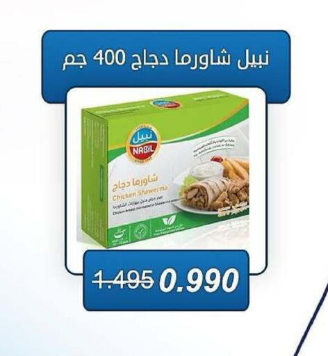 available at Kaifan Cooperative Society in Kuwait - Kuwait City