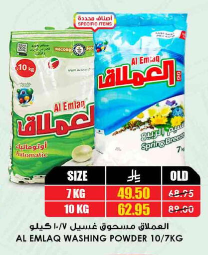 available at Prime Supermarket in KSA, Saudi Arabia, Saudi - Khafji