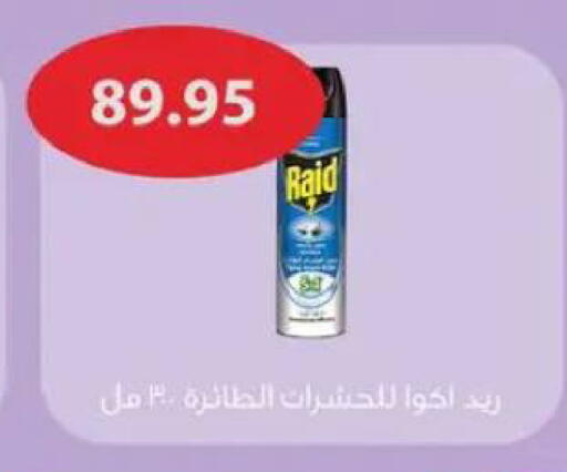 available at أسواق العثيم in Egypt - القاهرة