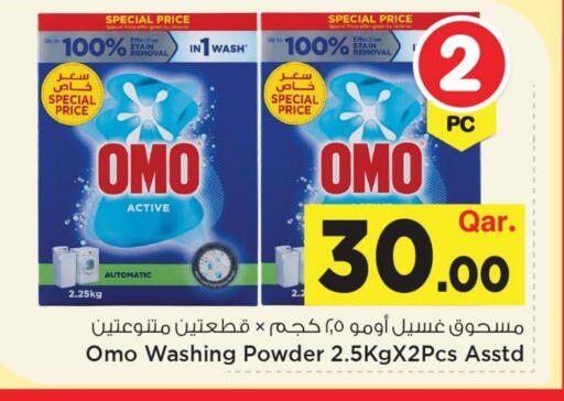 available at مارك & سيف in قطر - الشحانية