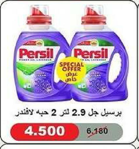 available at جمعية كيفان التعاونية in الكويت - مدينة الكويت