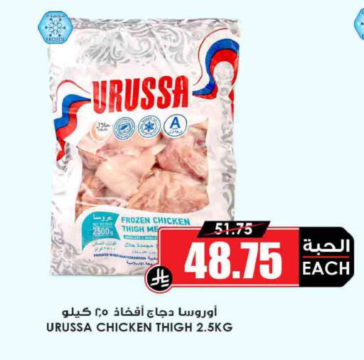 available at Prime Supermarket in KSA, Saudi Arabia, Saudi - Mecca