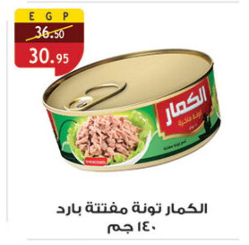 available at الرايه  ماركت in Egypt - القاهرة