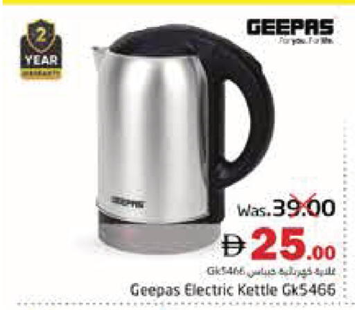 available at Pasons Hypermarket in UAE - Fujairah