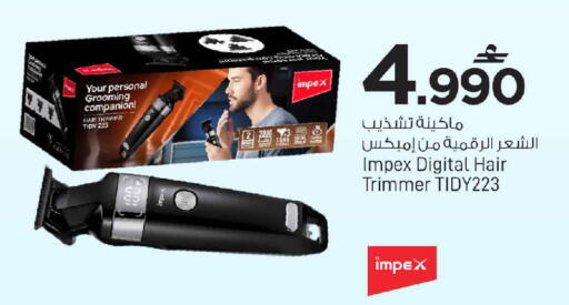 available at مارك & سايف in عُمان - مسقط‎