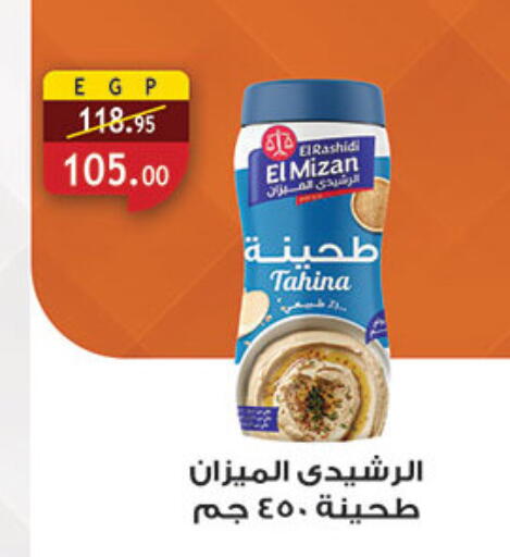 available at الرايه  ماركت in Egypt - القاهرة