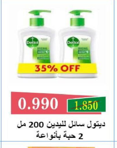 available at جمعية المنقف التعاونية in الكويت