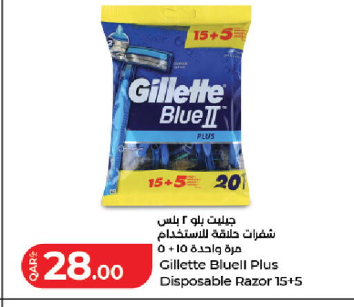 available at LuLu Hypermarket in Qatar - Doha