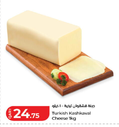 available at LuLu Hypermarket in Qatar - Doha