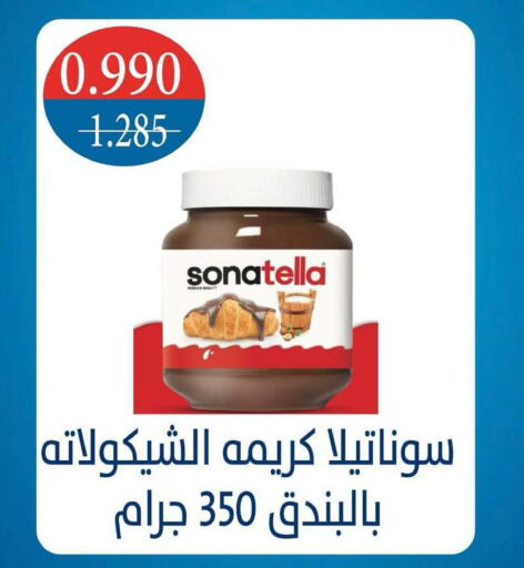 available at جمعية شمال غرب الصليبيخات in الكويت - محافظة الجهراء