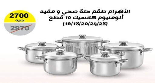 available at رنين in Egypt - القاهرة