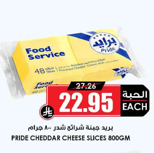 available at Prime Supermarket in KSA, Saudi Arabia, Saudi - Khafji