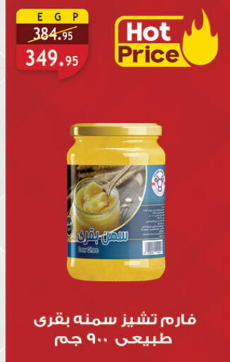 available at الرايه  ماركت in Egypt - القاهرة