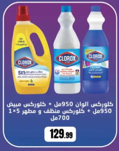 available at MartVille in Egypt - Cairo