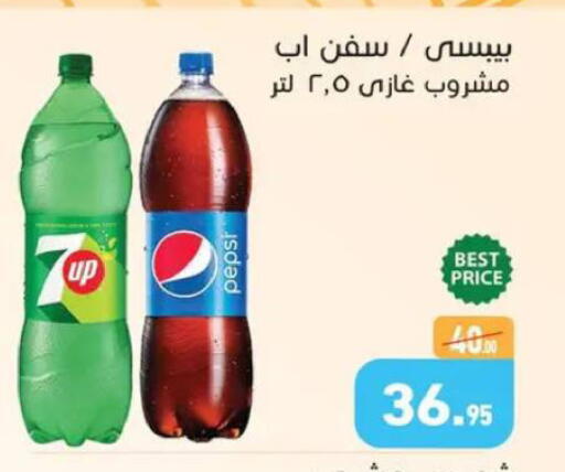 available at أسواق العثيم in Egypt - القاهرة
