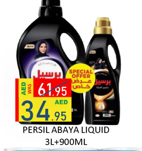 available at رويال جلف هايبرماركت in الإمارات العربية المتحدة , الامارات - أبو ظبي