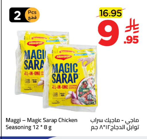 available at Wahj Mart in KSA, Saudi Arabia, Saudi - Jeddah