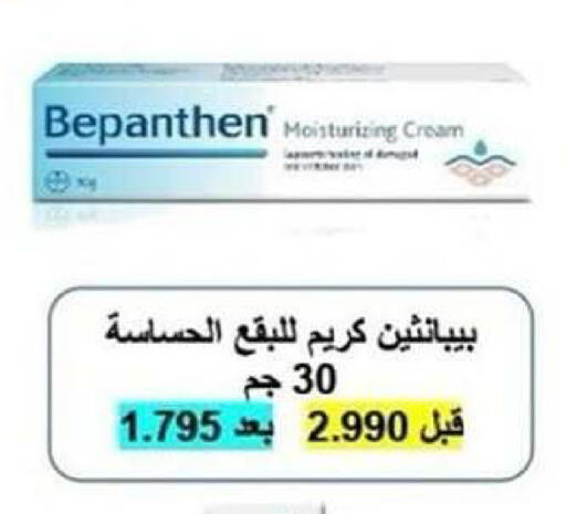 available at جمعية كيفان التعاونية in الكويت - مدينة الكويت