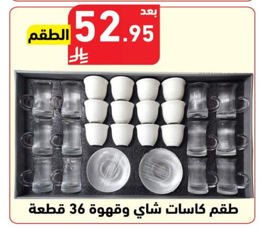 available at هايبر هوم in مملكة العربية السعودية, السعودية, سعودية - جازان