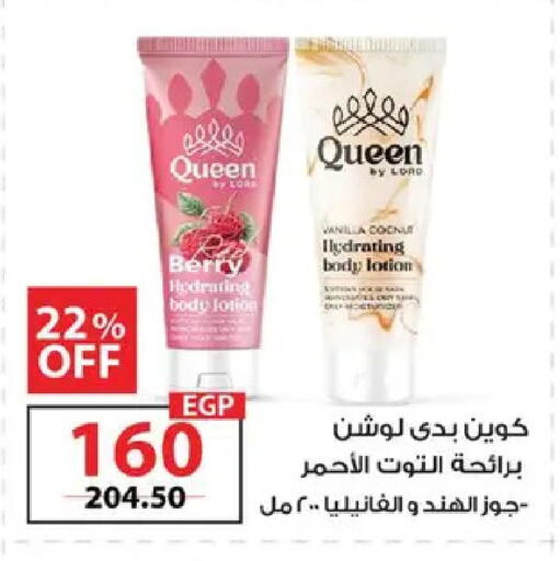 Vanilla available at  Zahran Market in Egypt - Cairo