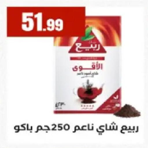 available at مارت فيل in Egypt - القاهرة