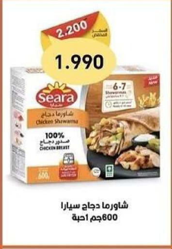 available at Kaifan Cooperative Society in Kuwait - Kuwait City