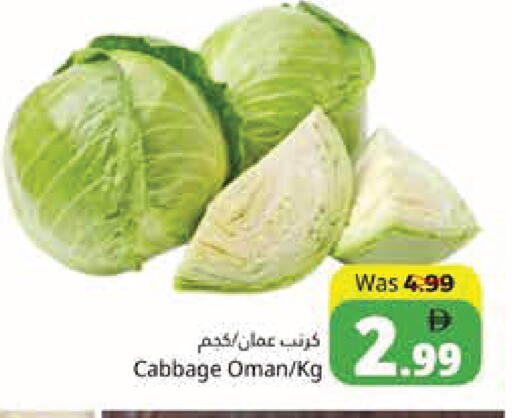 Cabbage from Oman available at Pasons Hypermarket in UAE - Fujairah
