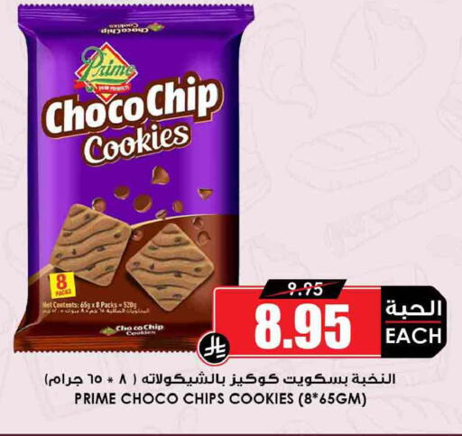 available at Prime Supermarket in KSA, Saudi Arabia, Saudi - Al Majmaah
