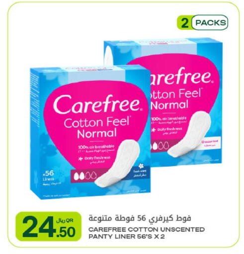 available at شركة الميرة للمواد الاستهلاكية in قطر - الريان