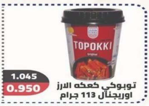 available at جمعية شمال غرب الصليبيخات in الكويت - مدينة الكويت